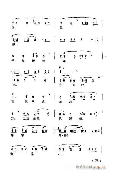 梅蘭珍唱腔集81-100(十字及以上)17