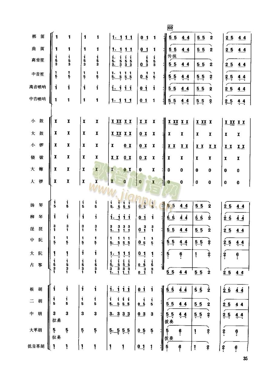 金蛇狂舞7-12 4