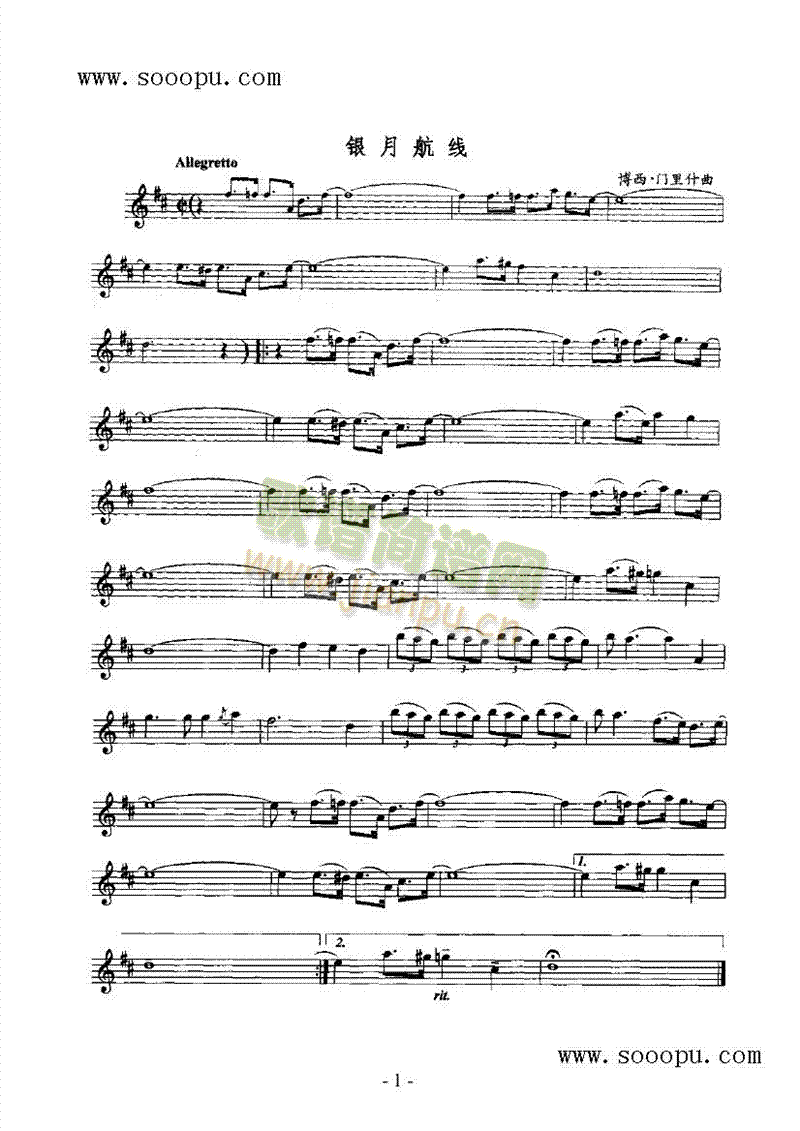 银月航线管乐类萨克斯管(其他乐谱)1