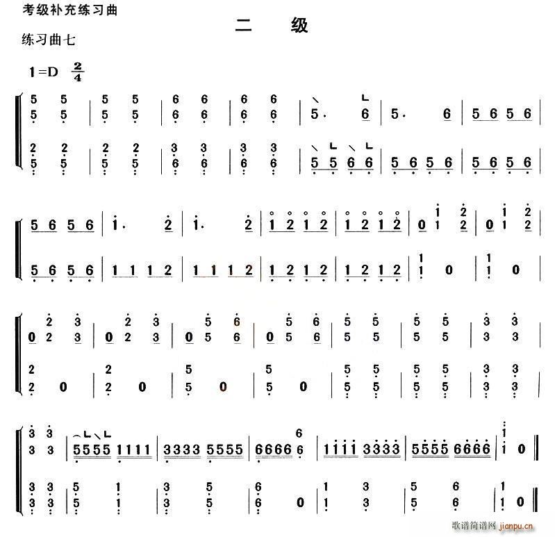 古筝考级补充练习曲二级(古筝扬琴谱)7