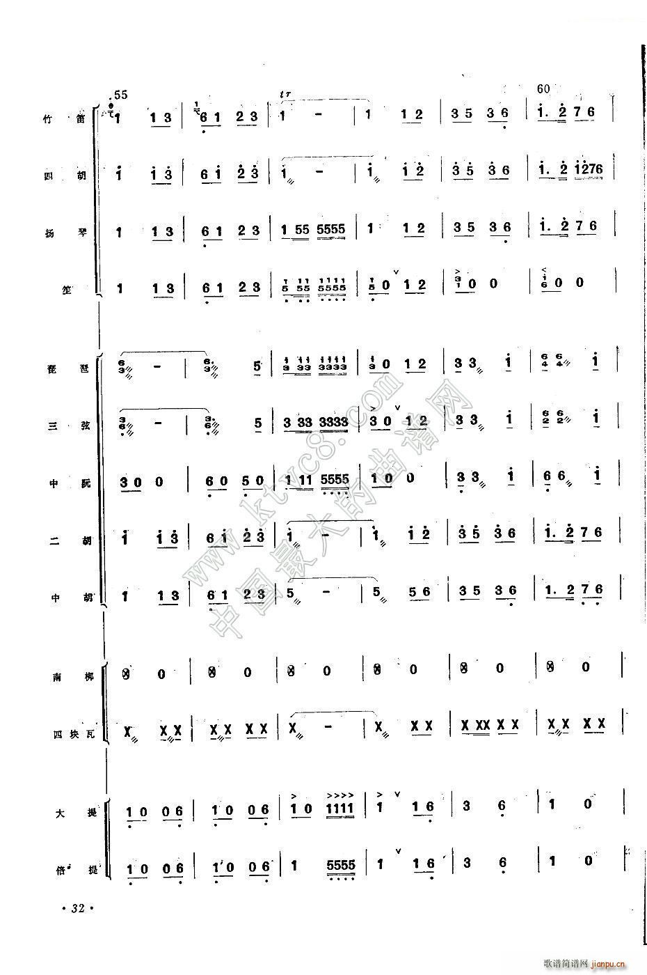 公社喜送豐收糧(總譜)12