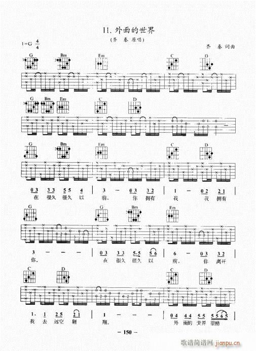 民谣吉他基础教程141-160(吉他谱)10