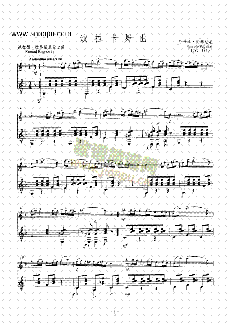 波拉卡舞曲管乐类长笛(其他乐谱)1