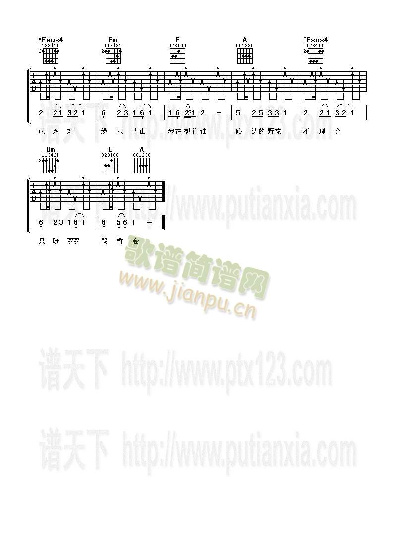 鹊桥汇 2