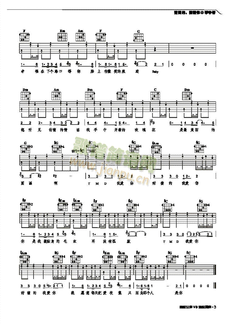 甜蜜地，我爱你-弹唱吉他类流行(其他乐谱)3