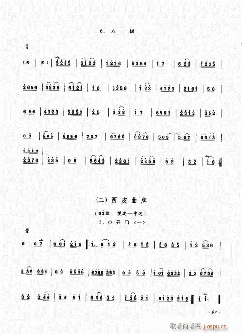 （增订本）81-100(十字及以上)17