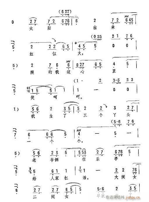 太阳出来红似火 2