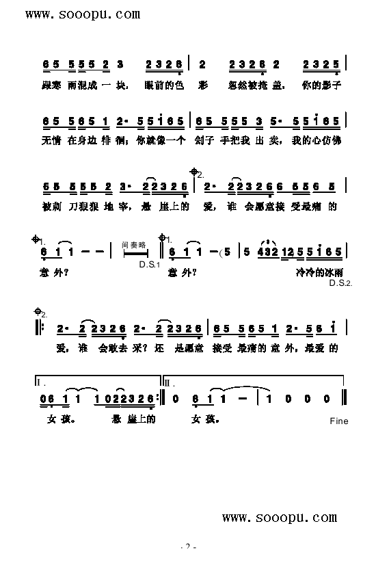 冰雨歌曲类简谱 2