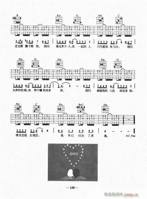 民谣吉他基础教程121-140(吉他谱)15