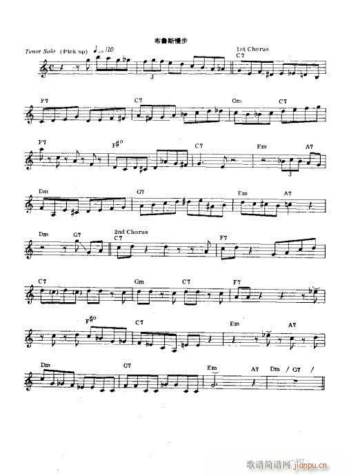 萨克管演奏实用教程91-108页(十字及以上)17