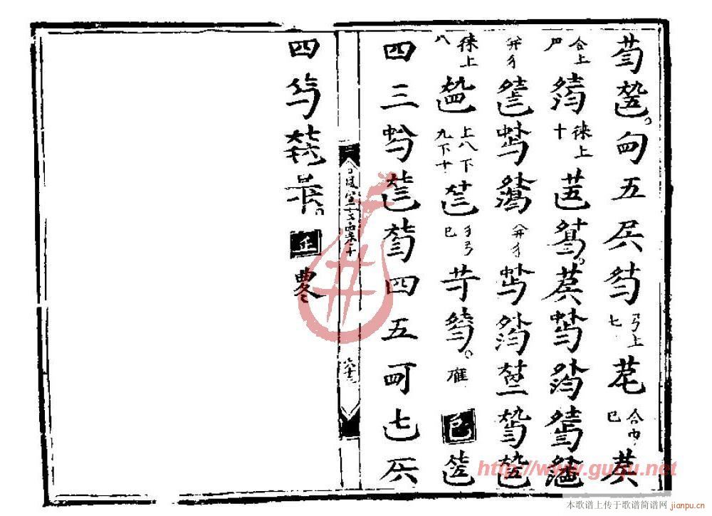 八极游(三字歌谱)5