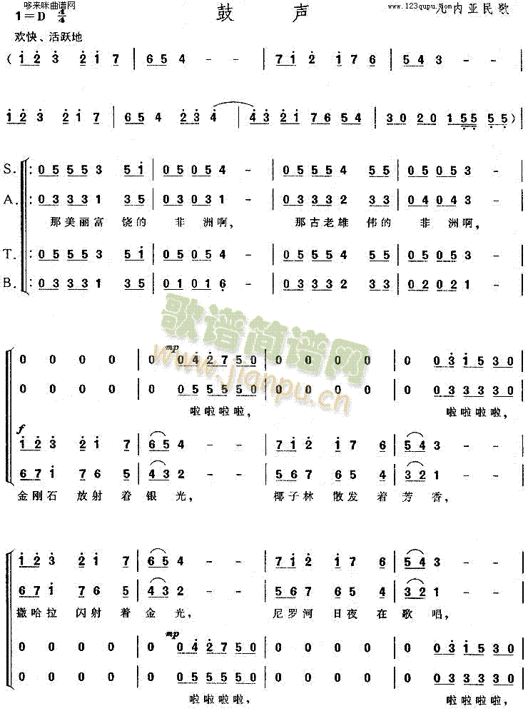 鼓声(二字歌谱)1