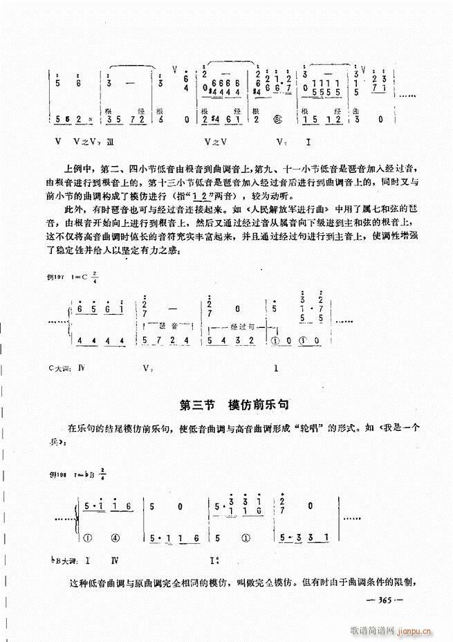 手风琴简易记谱法演奏教程 361 403(手风琴谱)5