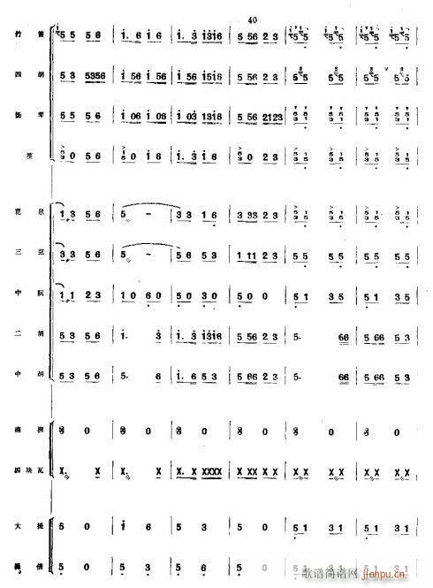 公社喜送豐收糧1-8(總譜)7