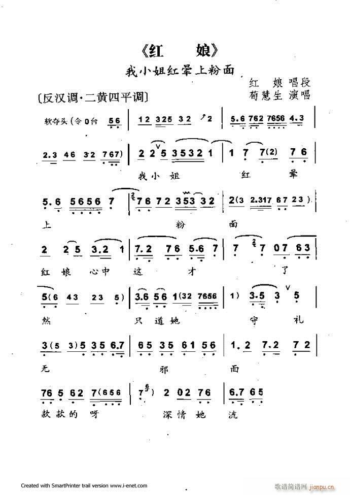 中华京剧名段集粹 目录前言 1 60(京剧曲谱)42