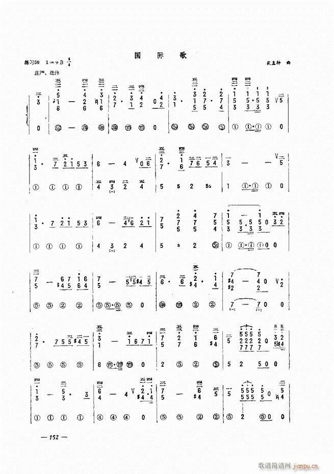 手风琴简易记谱法演奏教程 121 180(手风琴谱)32