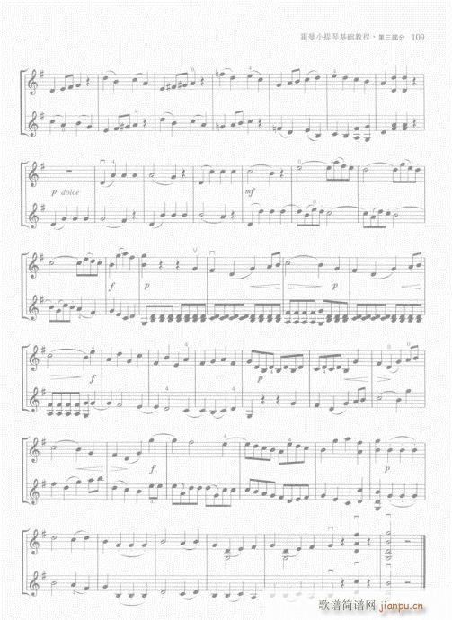 霍曼小提琴基础教程101-120(小提琴谱)9