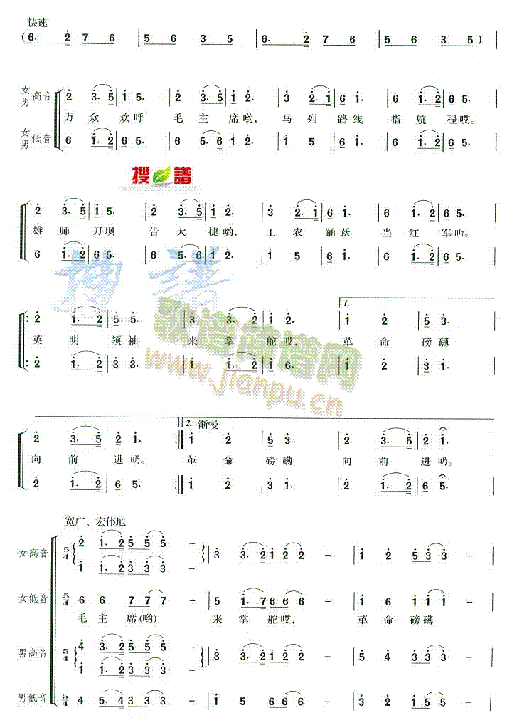 遵义会议放光辉 4