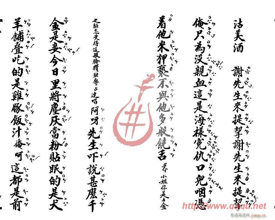 点香(二字歌谱)12