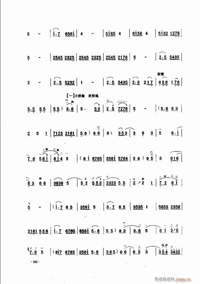 中國(guó)二胡名曲集錦南北音樂(lè)風(fēng)格301 343 2