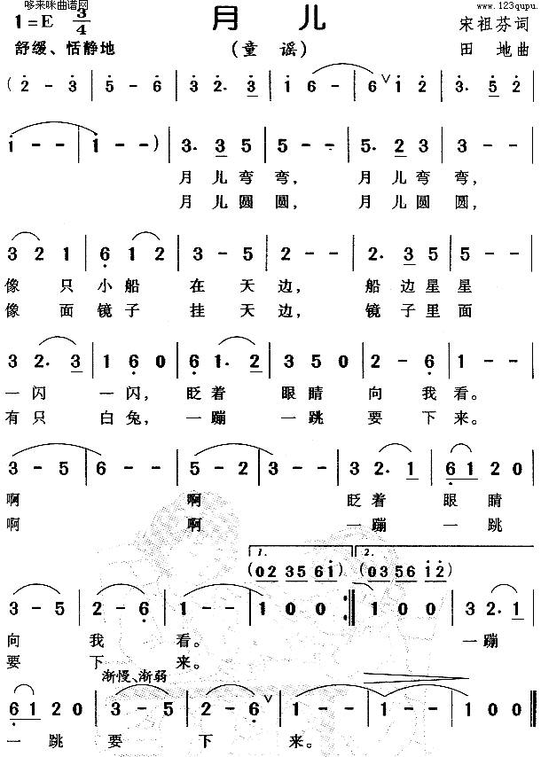 月儿(二字歌谱)1