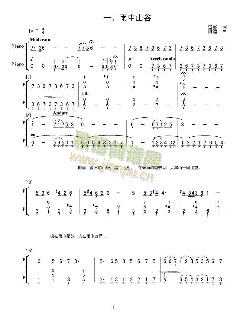 雨中山谷(四字歌谱)1