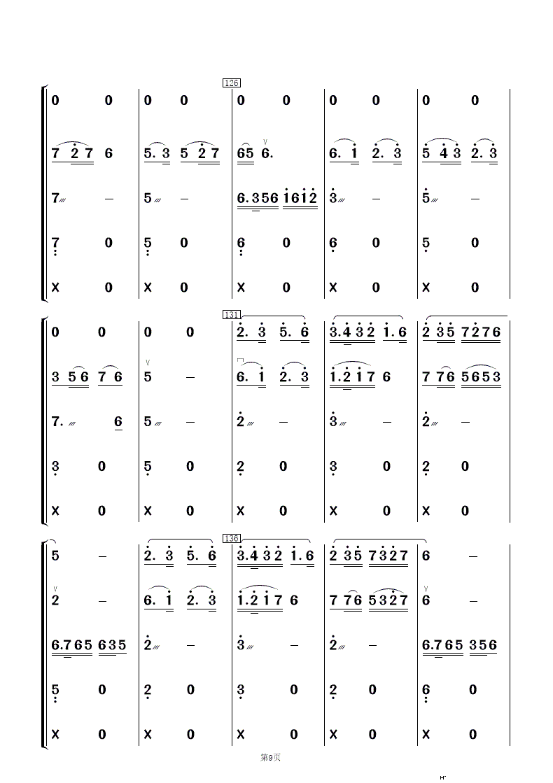 阳光社区 和谐家园 民乐合奏(总谱)9