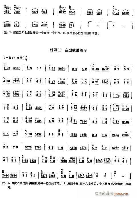 少年兒童二胡教程164-183(二胡譜)14