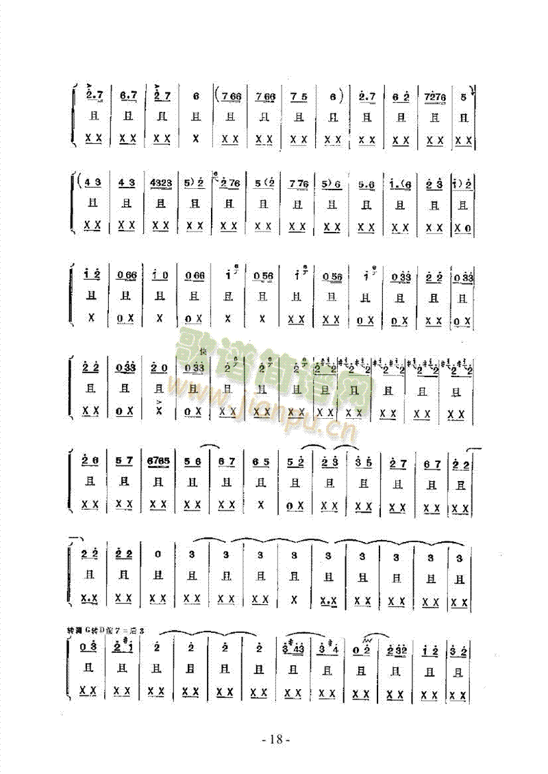 靠山游湖—鼓吹曲民乐类其他乐器(其他乐谱)18