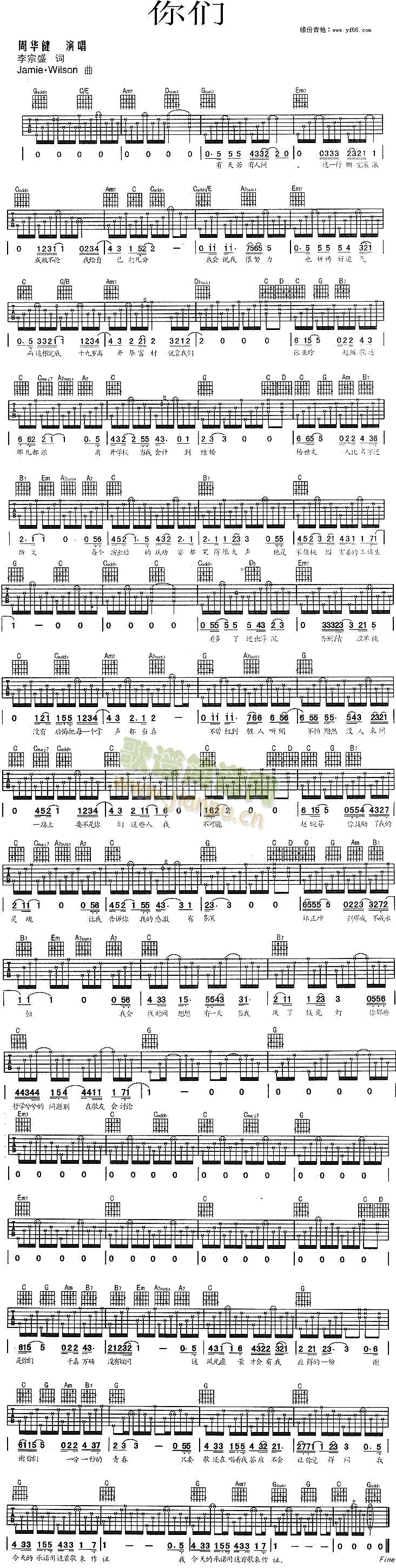 你們(二字歌譜)1