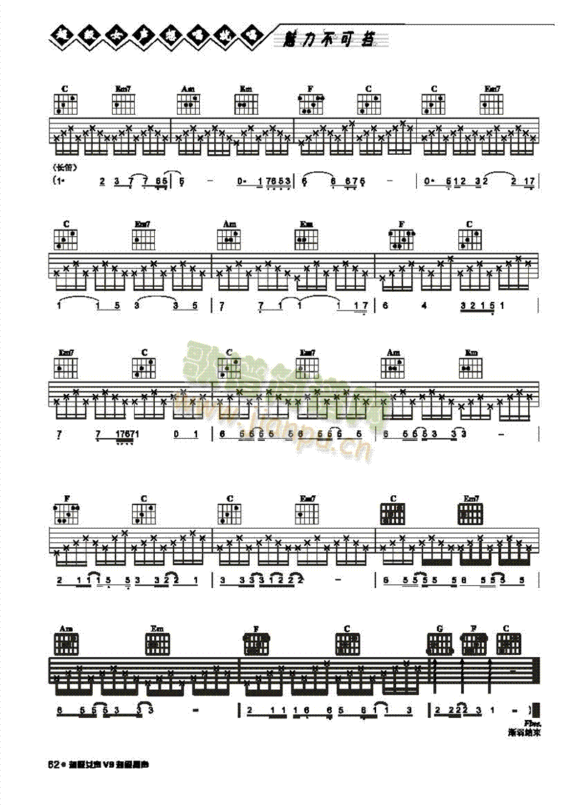 那些花儿-弹唱吉他类流行(其他乐谱)5