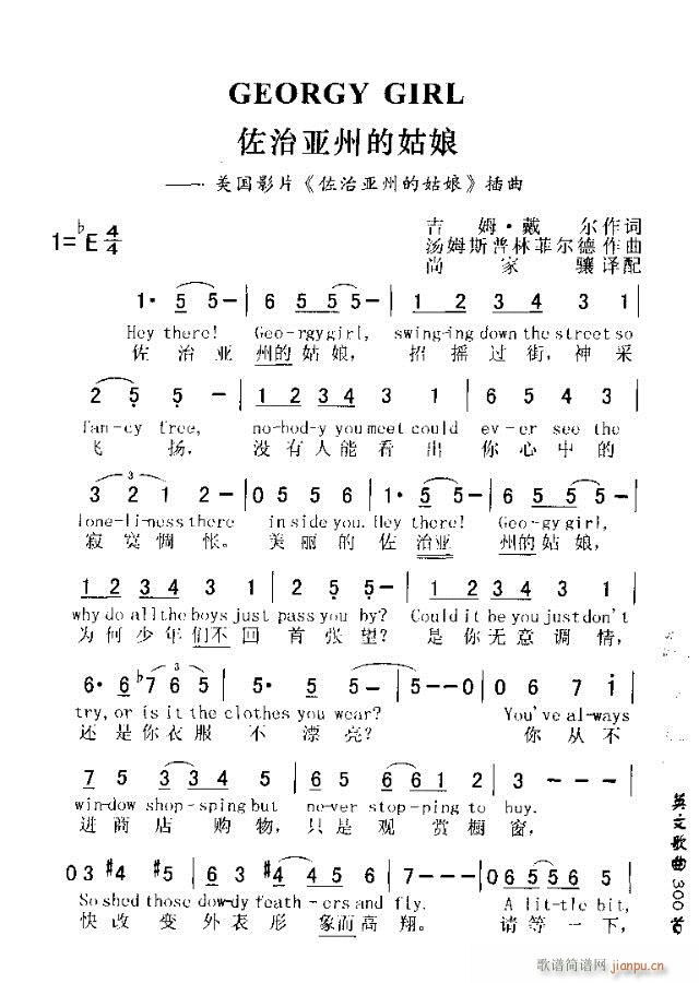 GEORGY GIRL(十字及以上)1