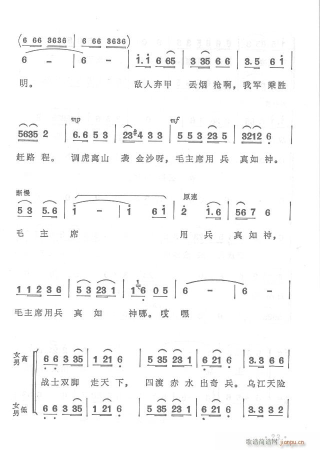 紅軍不怕遠(yuǎn)征難  正版總譜 目錄1-30(總譜)23