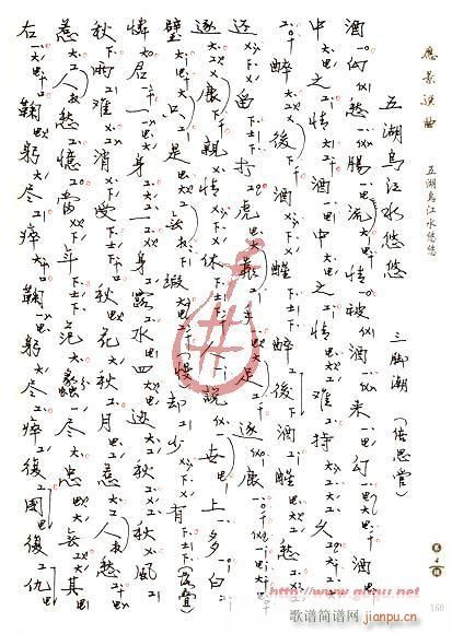 五湖乌江水悠悠(七字歌谱)1