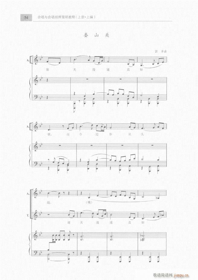 合唱与合唱指挥简明教程 上目录1 60(合唱谱)56