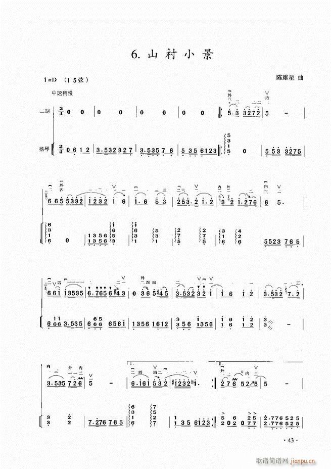 二胡演奏基础教程 目录1 60(二胡谱)45