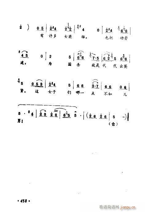 常香玉演出剧本精选集441-460(十字及以上)18