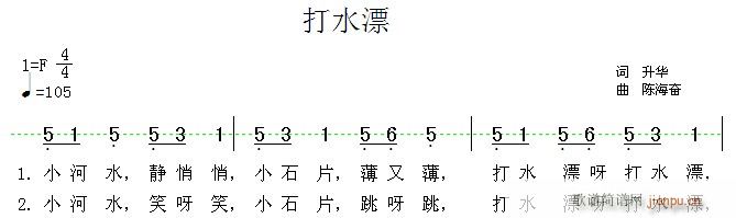 打水漂(三字歌谱)1