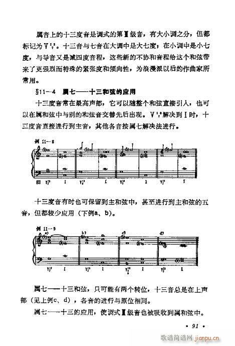 和声学基础教程81-100(十字及以上)11