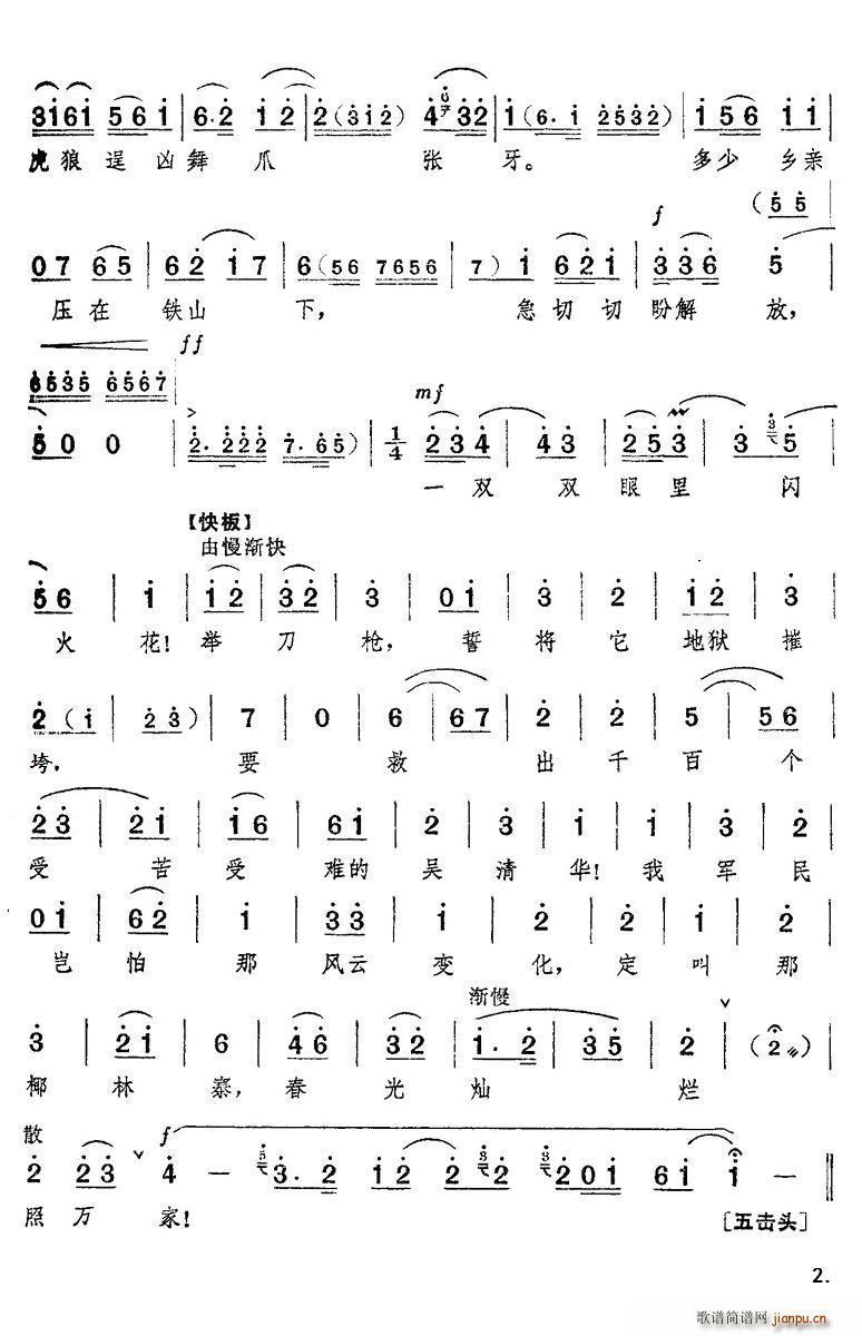 举刀枪 誓将它地狱摧垮 红色娘子军 洪常青唱段 2