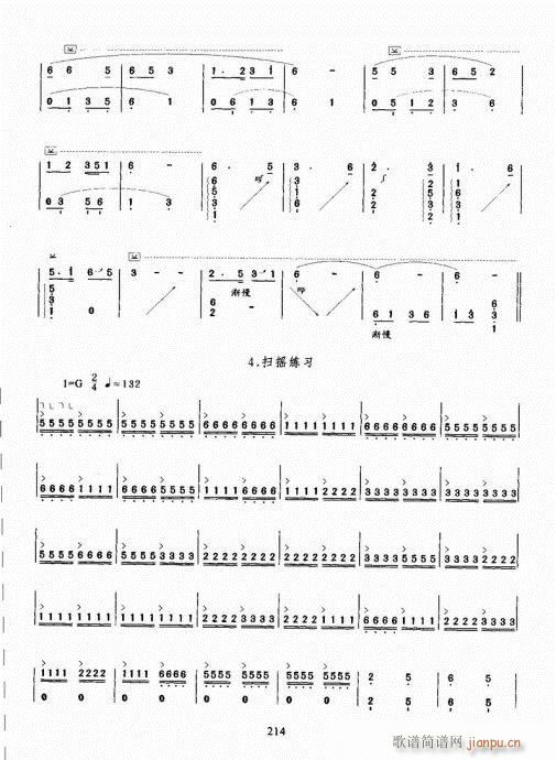 古筝演奏基础教程201-220(古筝扬琴谱)14