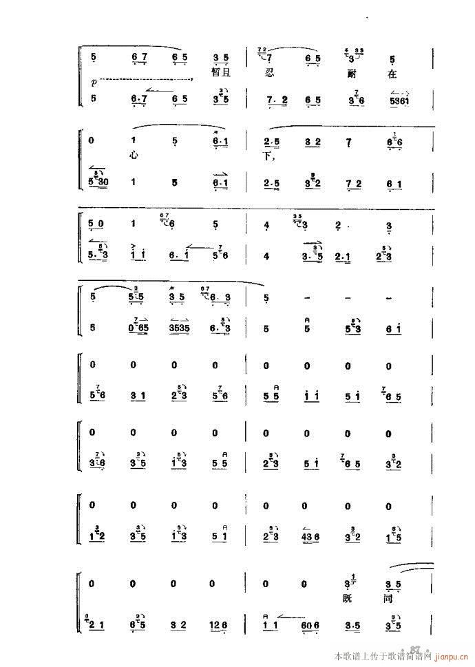 捉放曹(三字歌谱)37