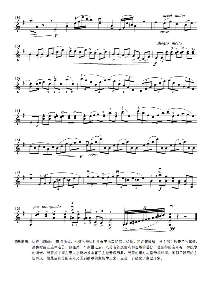 e小调协奏曲(小提琴谱)6