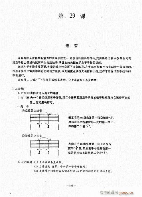 民谣吉他经典教程181-220(吉他谱)6