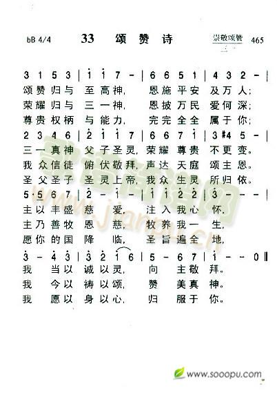 33(二字歌谱)1