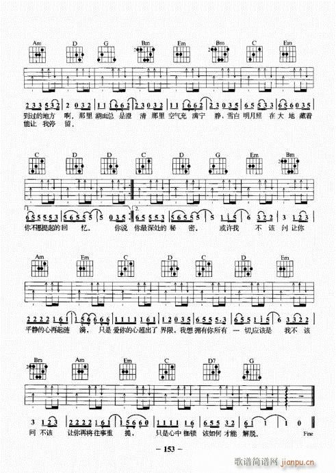 民谣吉他基础教程141-160(吉他谱)13
