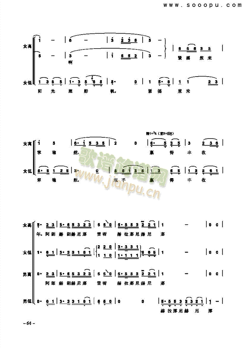 乌苏里乌苏里船歌歌曲类合唱谱 4