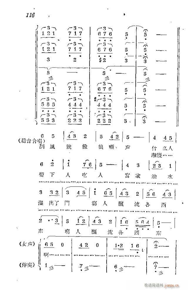 赤衛(wèi)軍八場歌劇_91-120(十字及以上)26