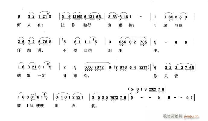 请姑娘喝下这暖肚汤 2