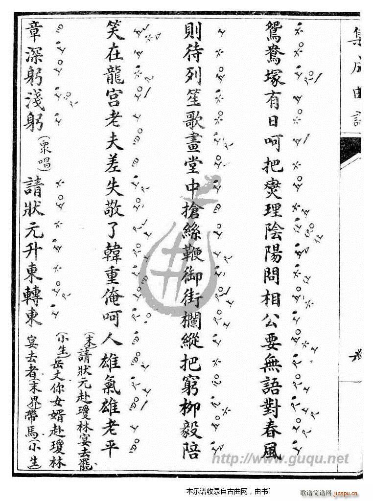 牡丹亭 硬拷(六字歌谱)12